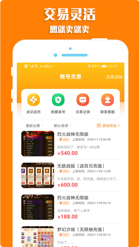 0.1折手游盒子截图3
