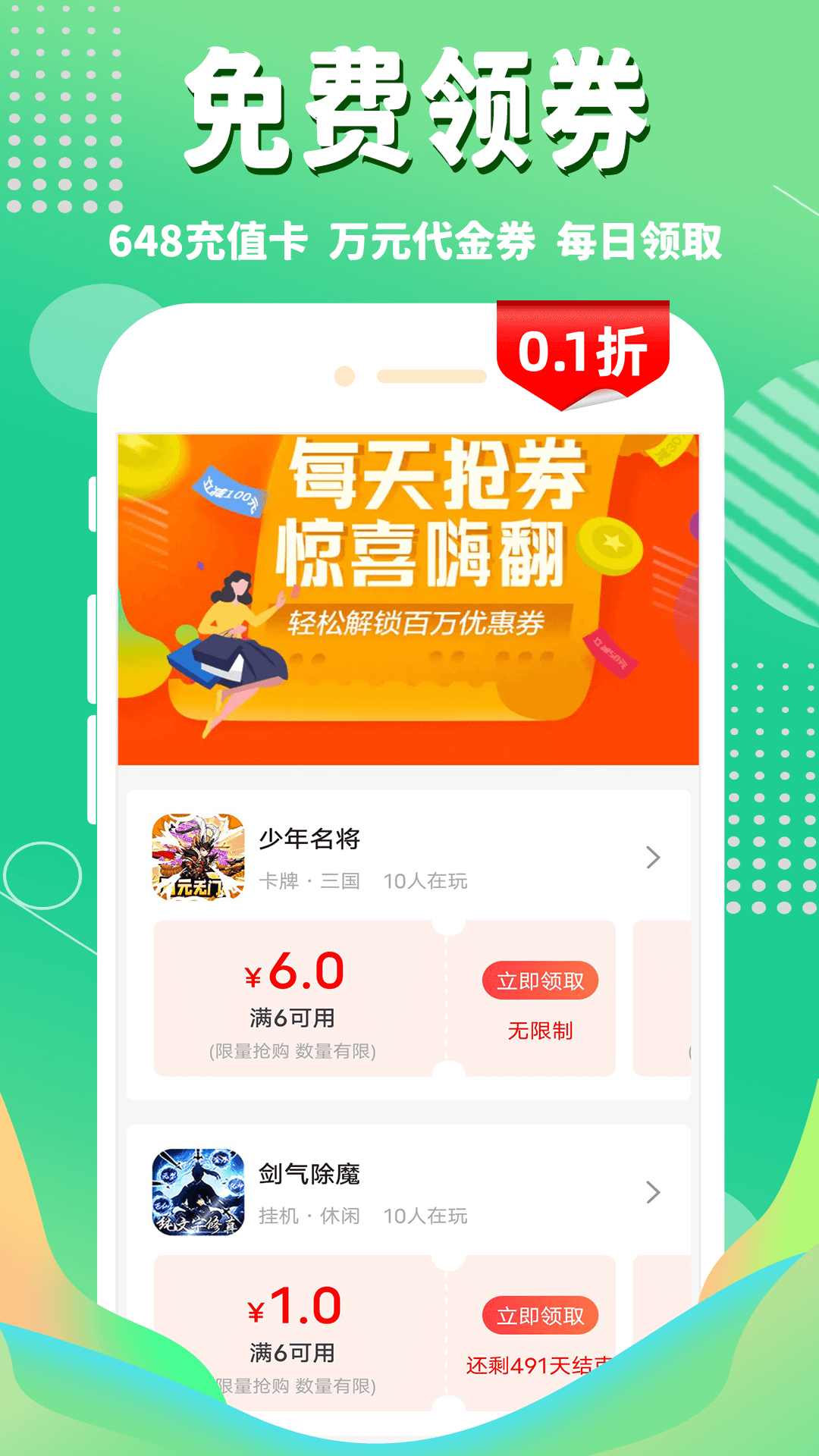 0.05折游戏盒（0.1折扣版)截图4