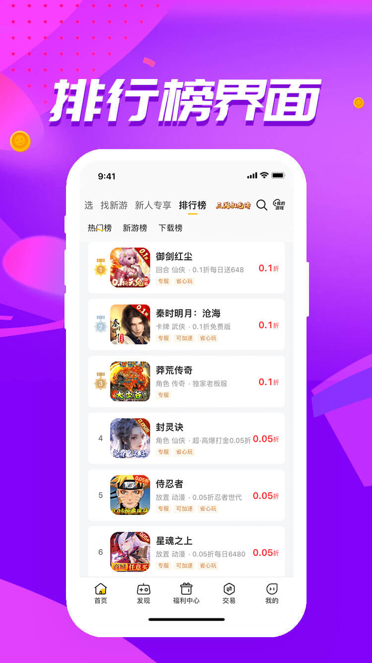 嘿咕游戏截图2