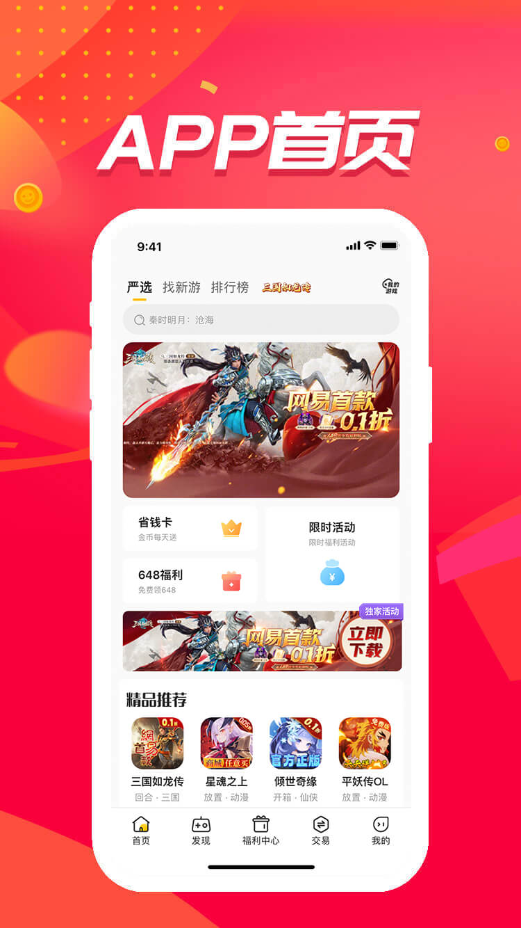 嘿咕游戏截图3