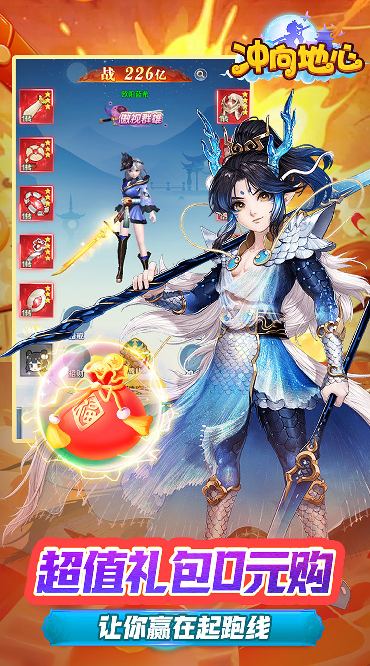 冲向地心（九天玄元0.05折）截图4