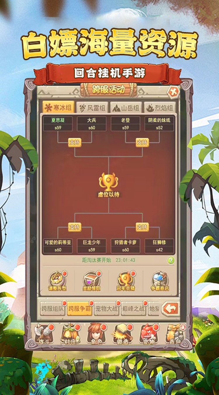 神骑世界（0.1折原始部落）截图4