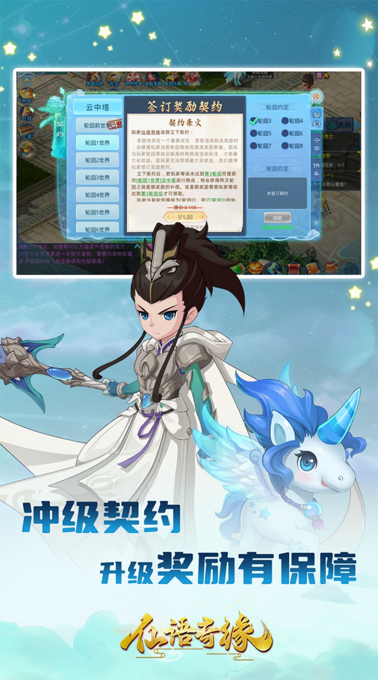 仙语奇缘（内置0.1魔改）（内置0.1）截图2