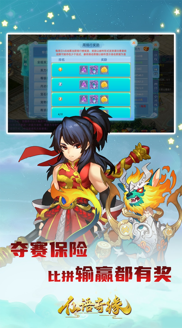 仙语奇缘（内置0.1魔改）（内置0.1）截图3