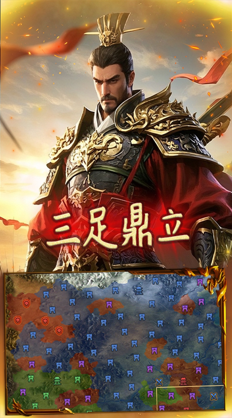 群英三国（0.1折亮有一计）截图4