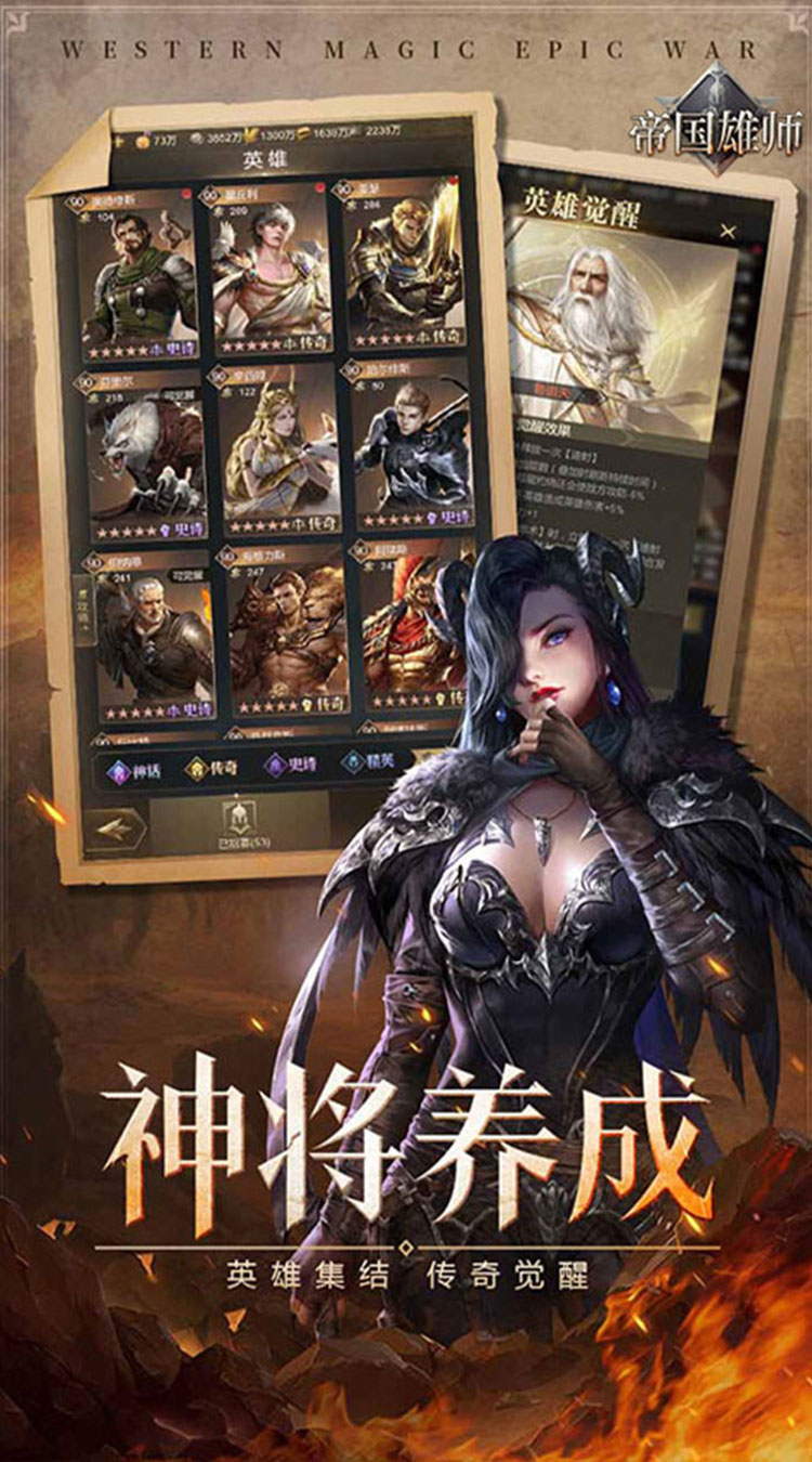 帝国雄师（文明争霸）截图1