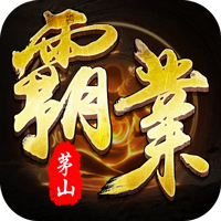 开天霸兵（五流派霸业沉默）