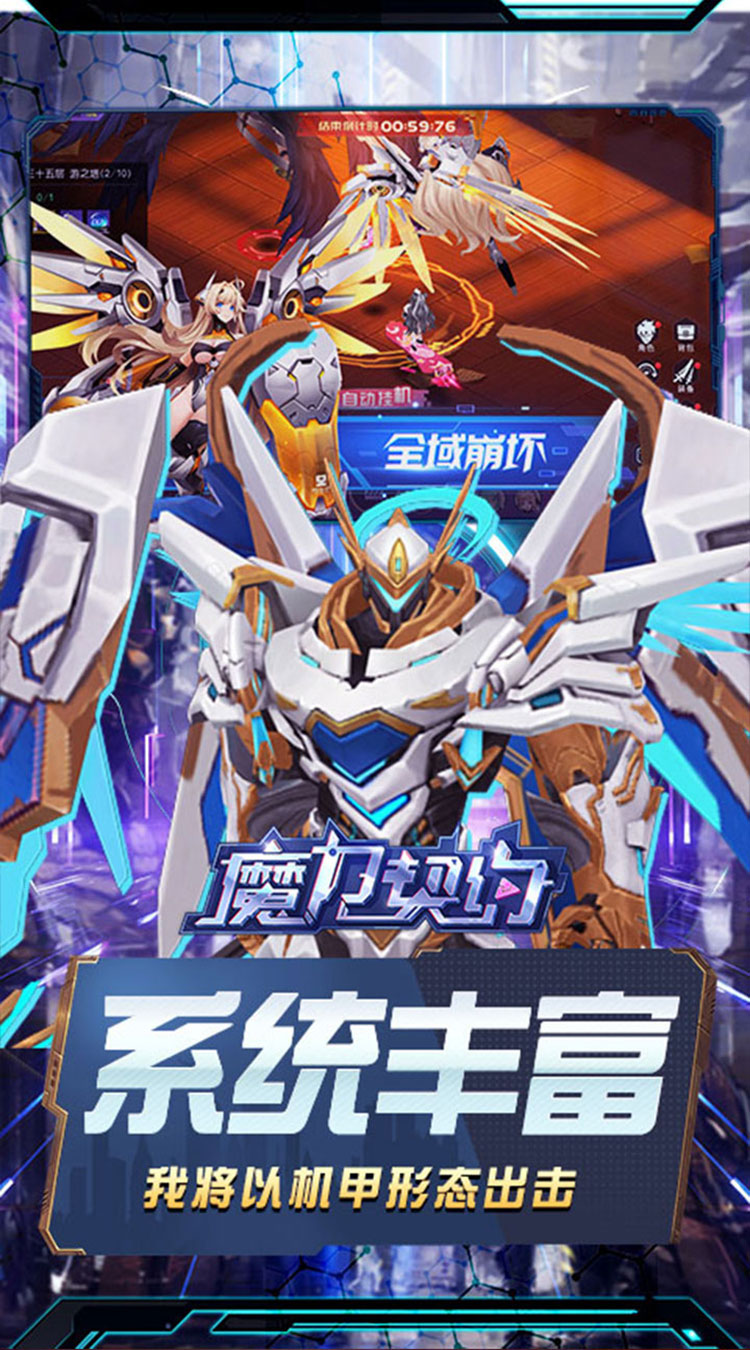 魔力契约（0.05折觉醒之灵）截图4