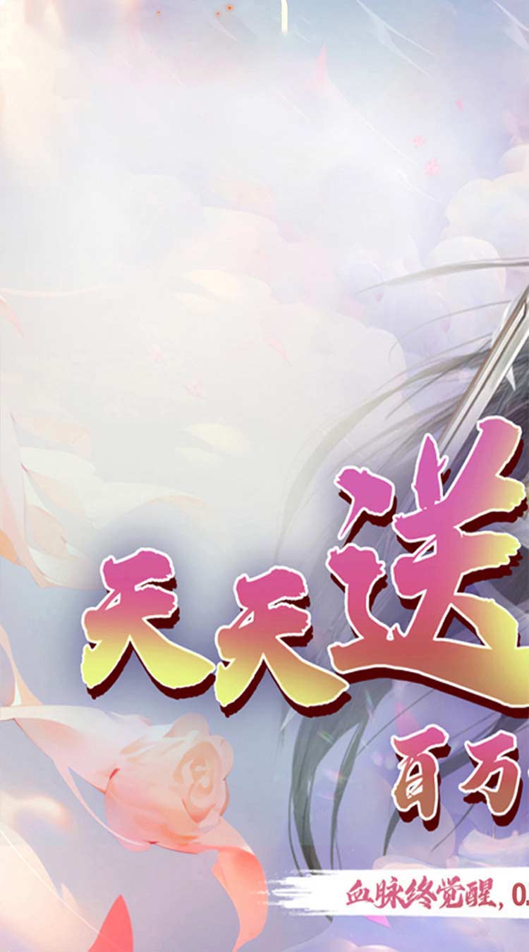 六界飞仙（仙途无量0.05折）截图0