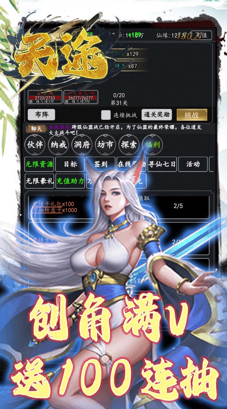天途（0.05折何惜一战）截图4