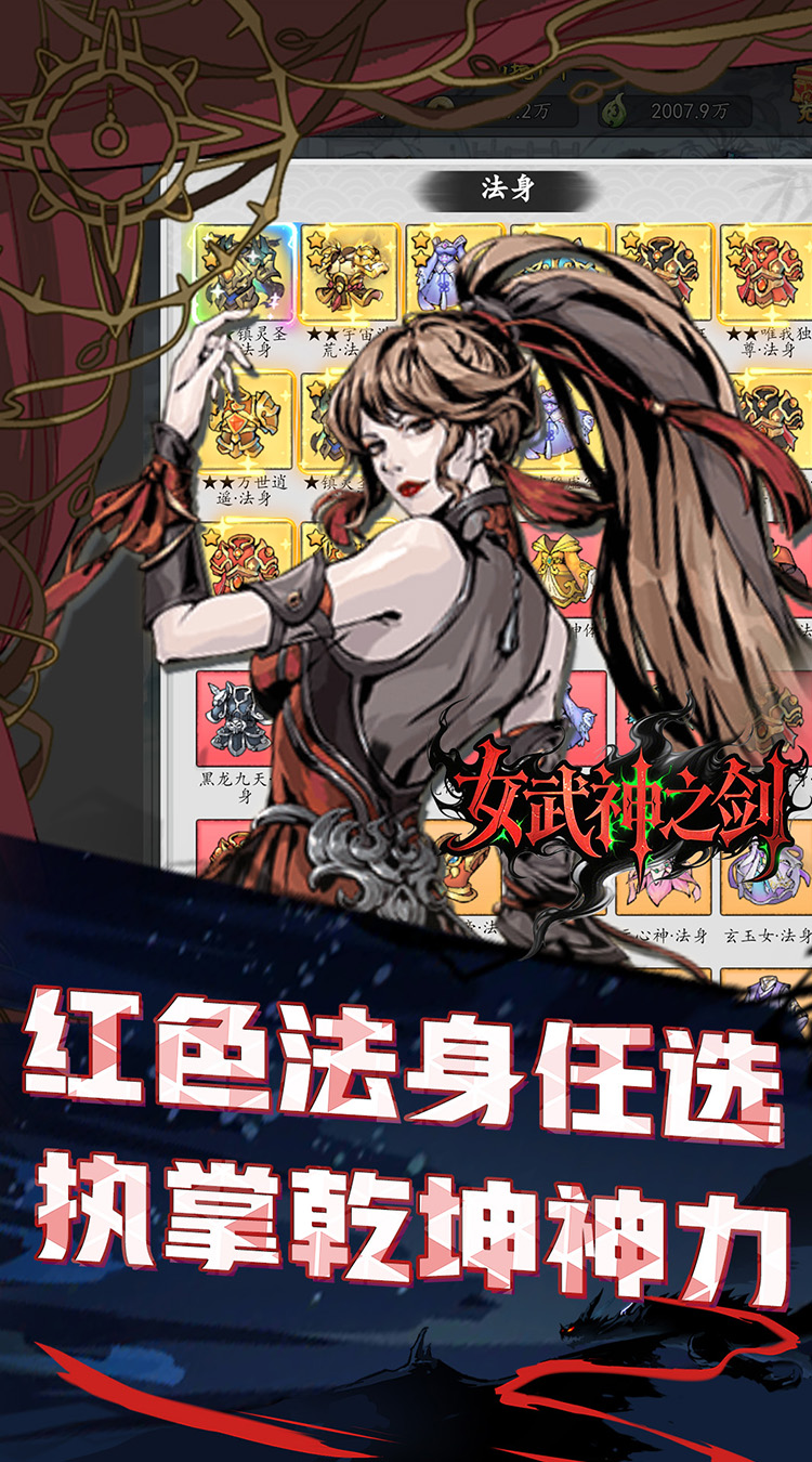 女武神之剑（0.1折一剑独尊）截图3