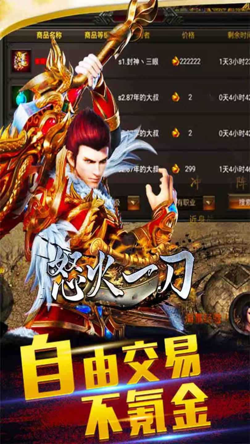 怒火一刀截图1