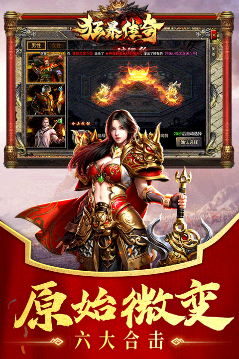 狂暴传奇截图0