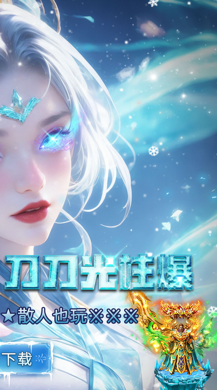 海蛇传奇（欢乐版）截图1