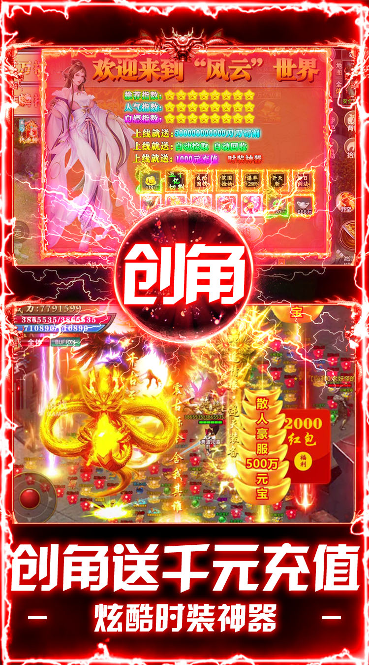 出击吧师兄（百倍爆率打金版）截图2