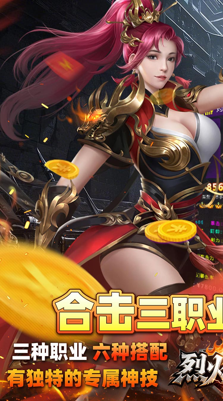 烈焰觉醒截图0