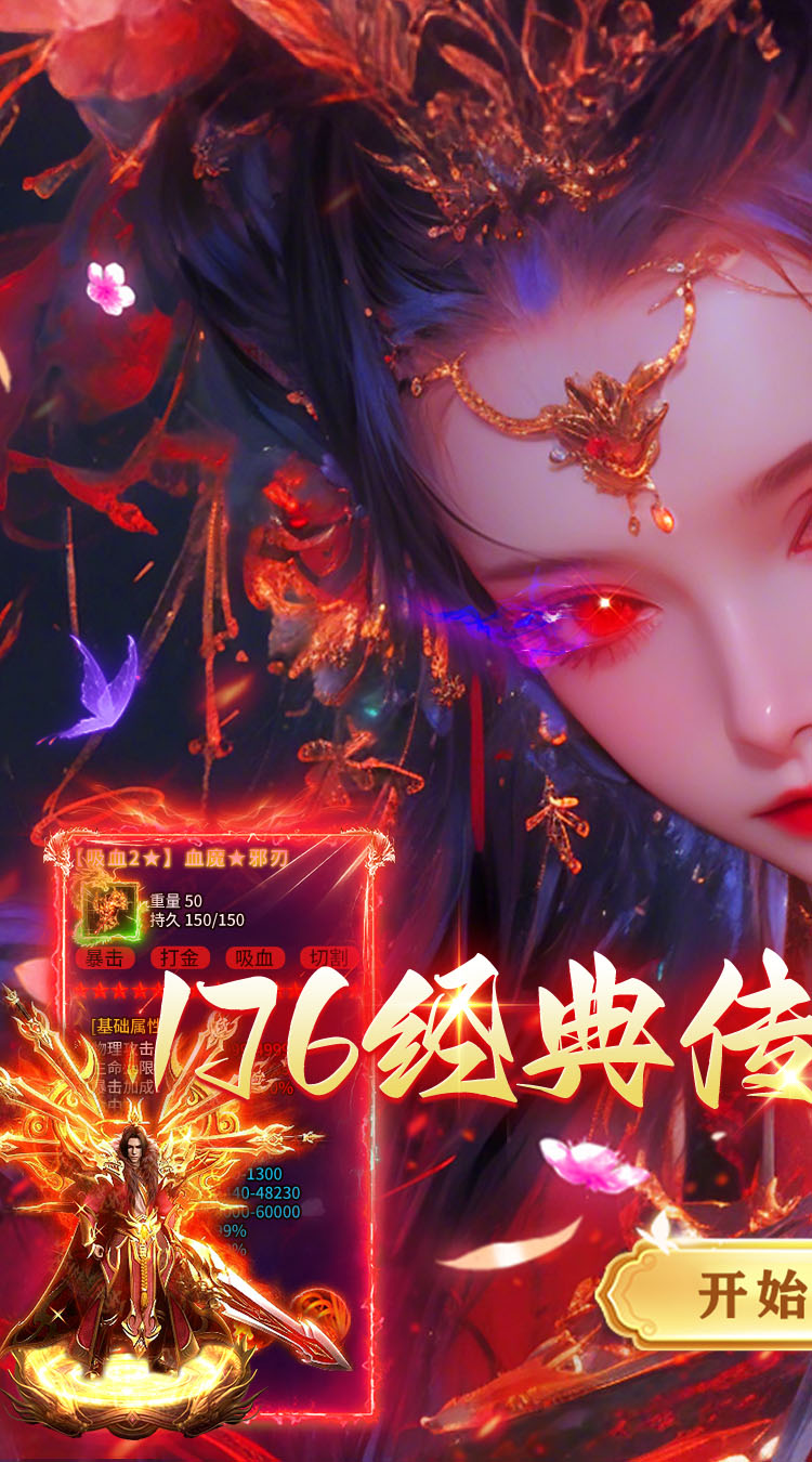乱世无双（八职业高爆打金）截图0