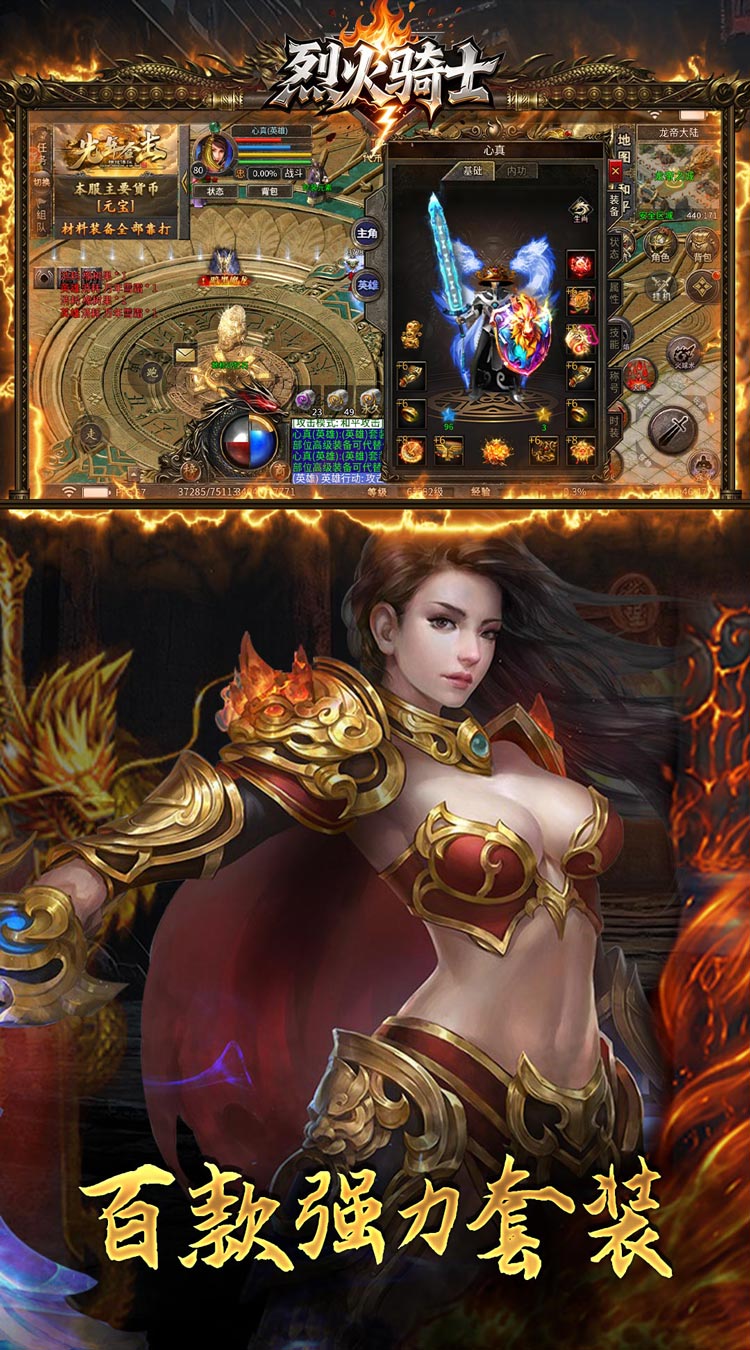 烈焰觉醒截图2