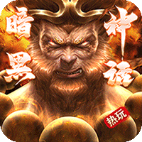 热血之怒（黑神话代币版）