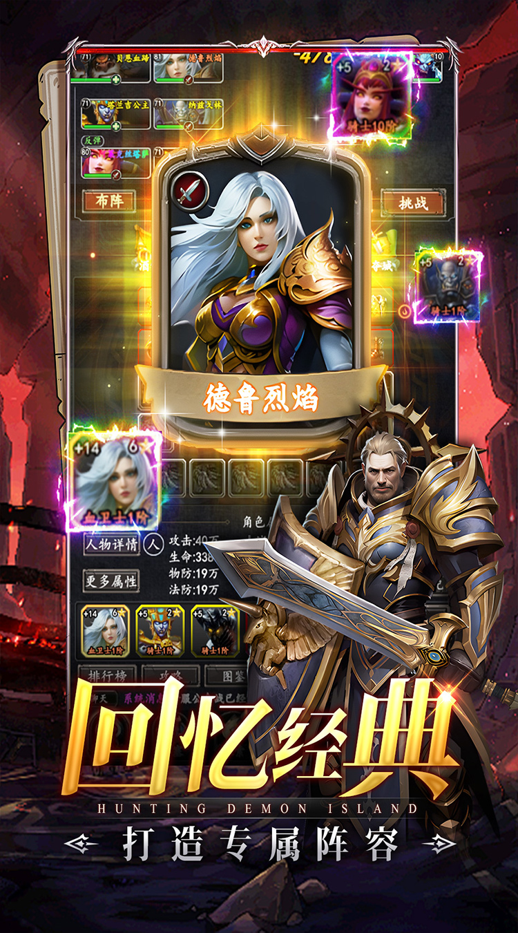 猎魔岛（0.1折文字魔兽）截图2