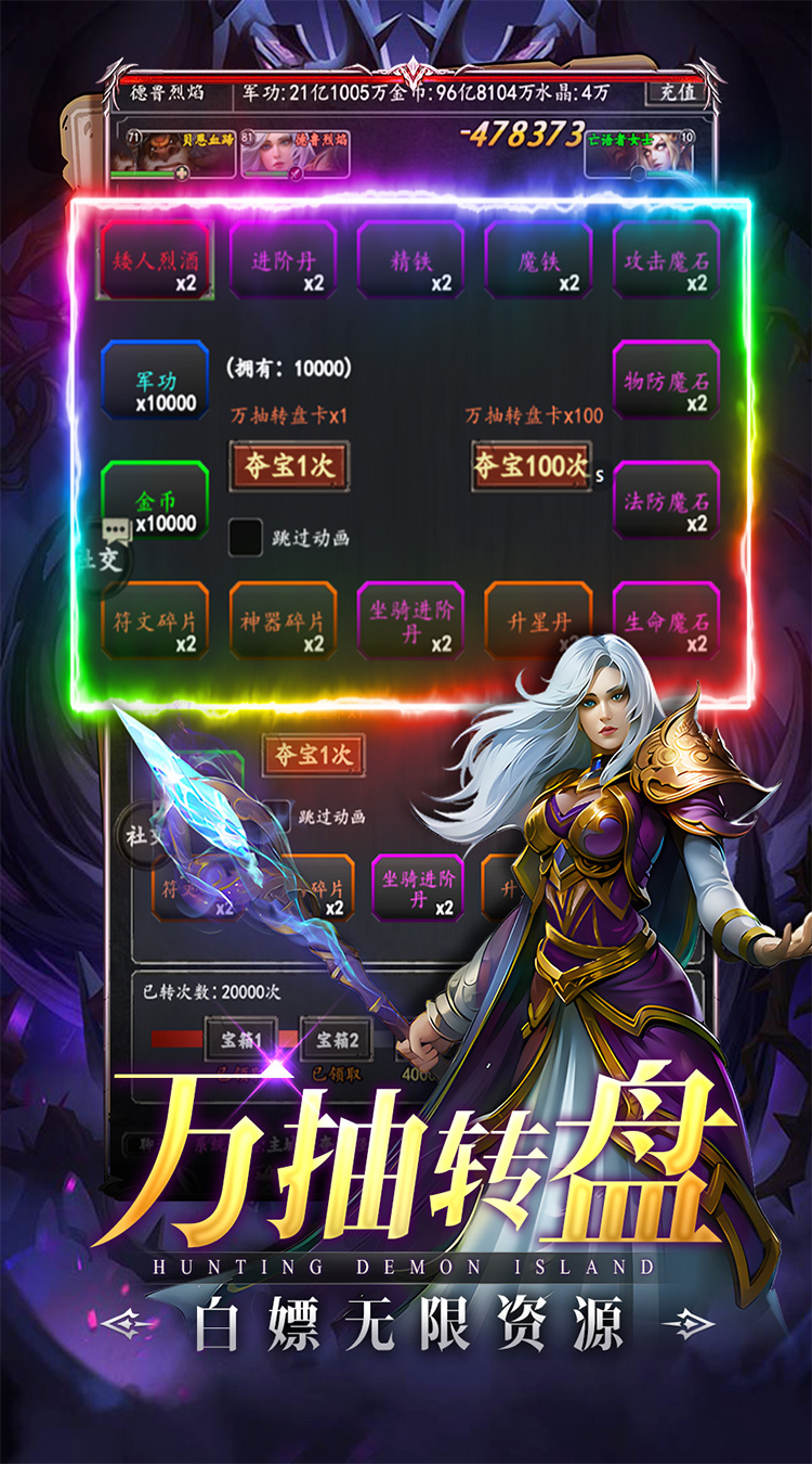 猎魔岛（0.1折文字魔兽）截图3