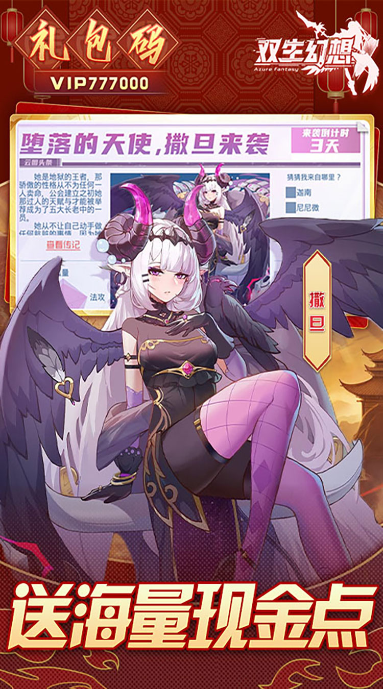 双生幻想（蛇年新春版）截图4