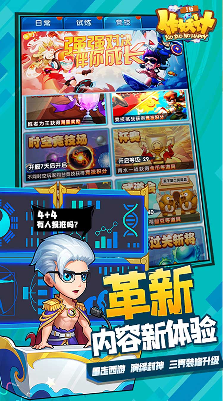 作妖计（1折免费版）（买断券）截图4