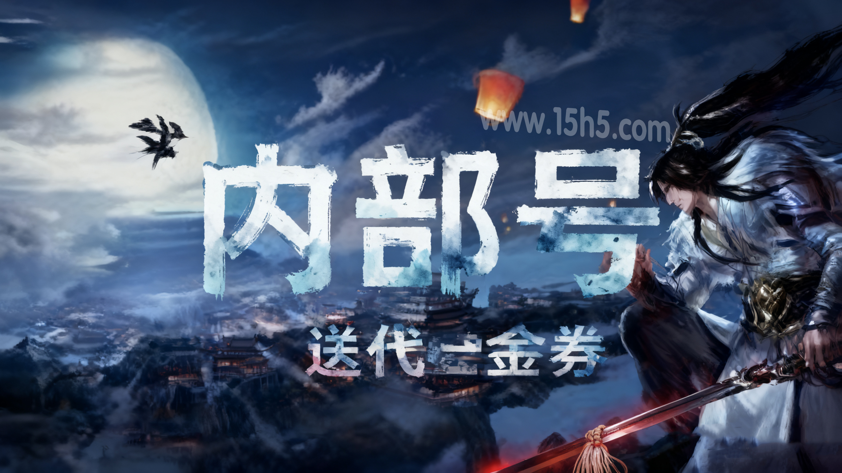 手游内部号（申请）截图0