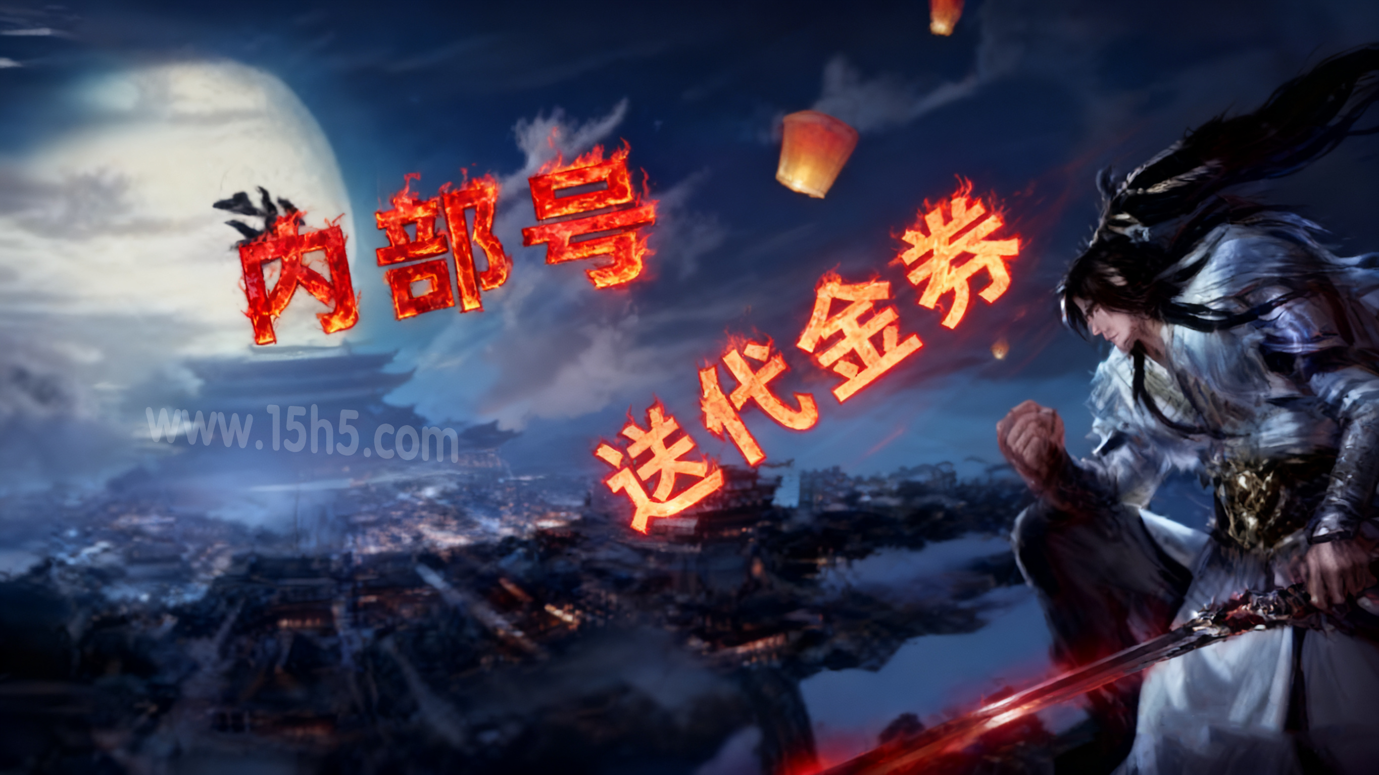 手游内部号（申请）截图1
