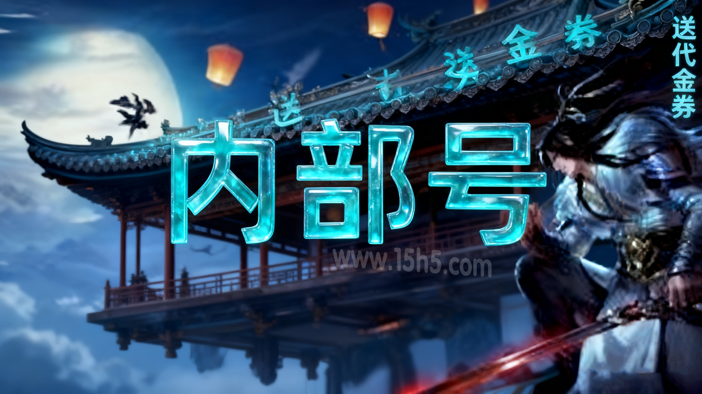 手游内部号（申请）截图2