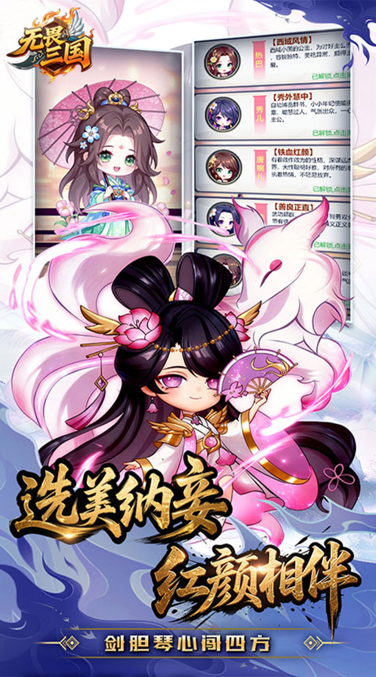 无畏三国（0.1折天命觉醒）截图4