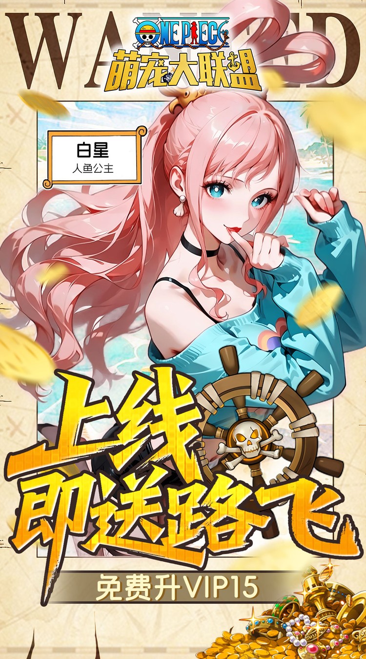 萌宠大联盟（0.05折路飞抽代金）截图2