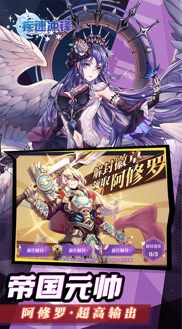疾速冲锋（烬夜行0.05折）截图4