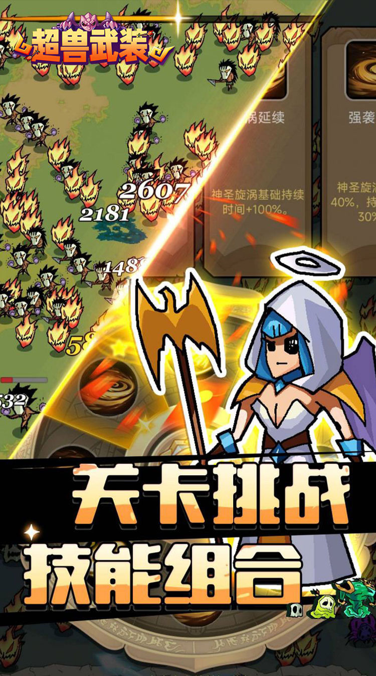超兽武装（0.1折魔性塔防）截图2