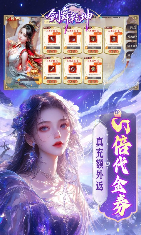 剑舞乾坤  激活码如何申请？剑舞乾坤 礼包码大全
