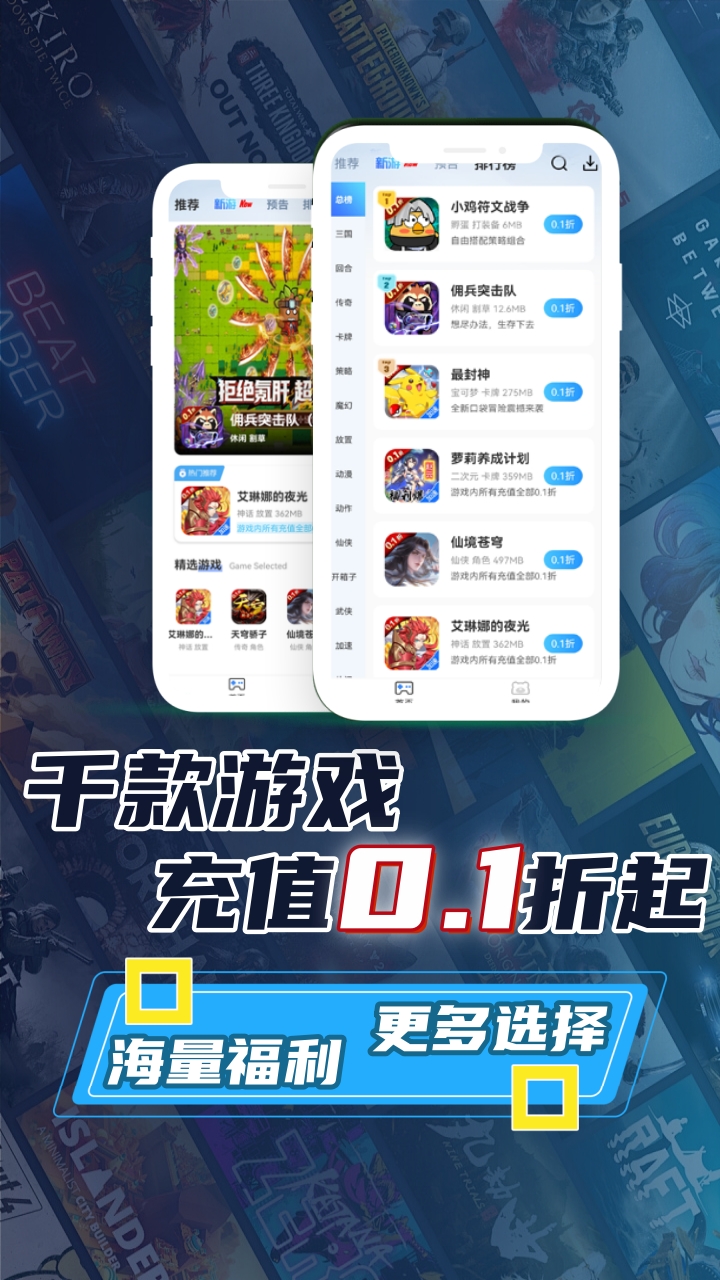 ST手游盒子截图0