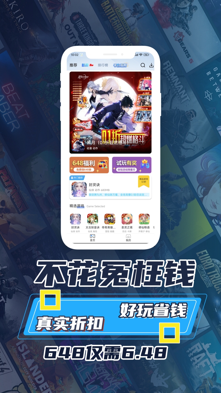 ST手游盒子截图1
