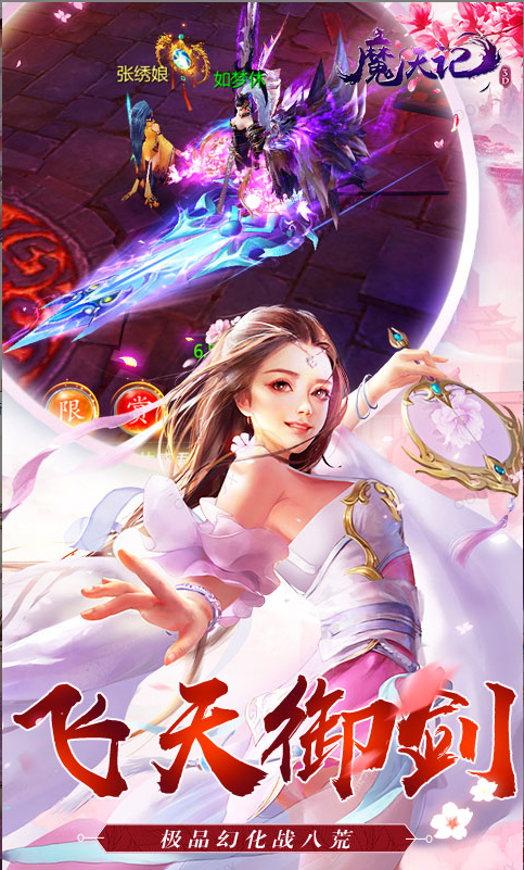 魔天记3D    激活码如何申请？魔天记3D    礼包码大全