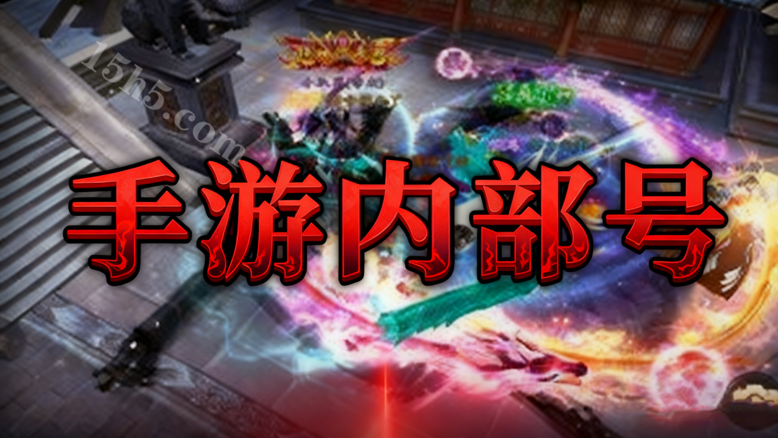 九界问仙   礼包码cdk获取，九界问仙    礼包兑换码大全