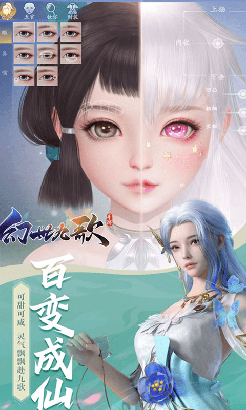 幻世九歌官网版截图3