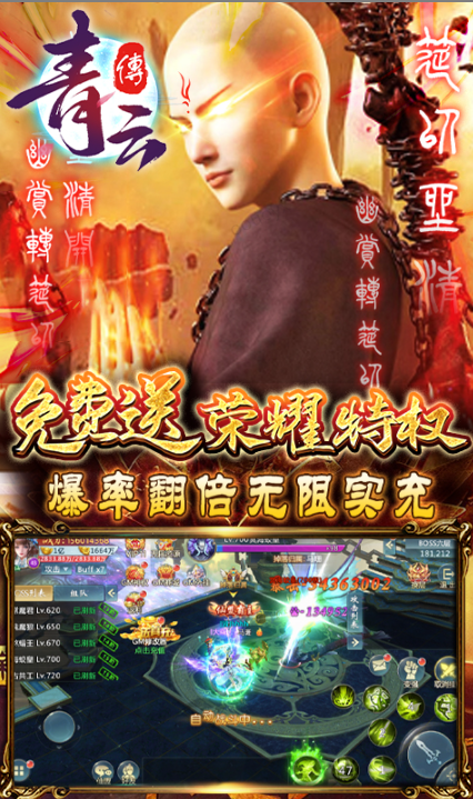 青云传  卡牌内部号如何正规申请？警惕招托平台冒充