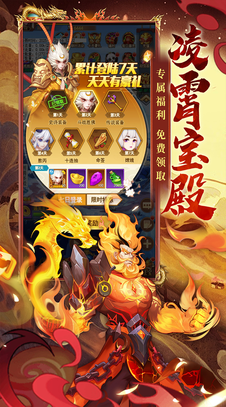 侠客道（0.1折送1W代金免费版）截图2