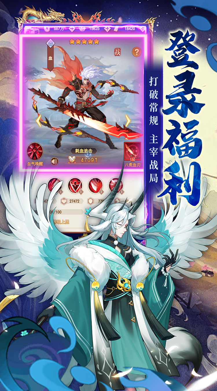 侠客道（0.1折送1W代金免费版）截图4