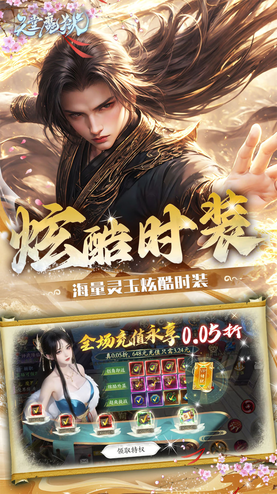 天堂魔域截图2