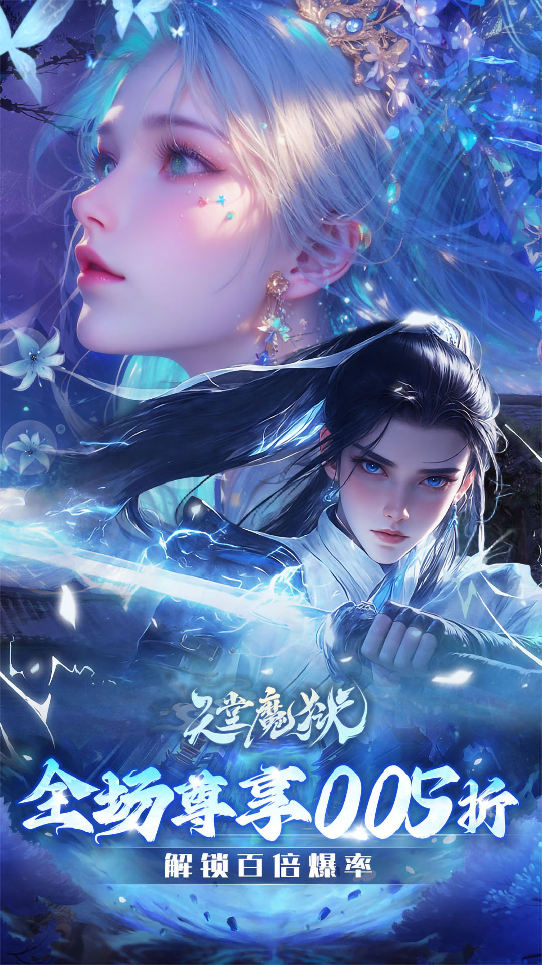 天堂魔域截图3