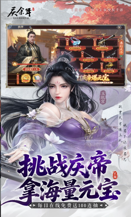 庆余年   免费托号申请避坑指南：避免常见错误，轻松通过审核
