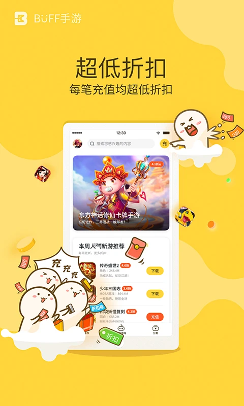 BUFF手游截图0