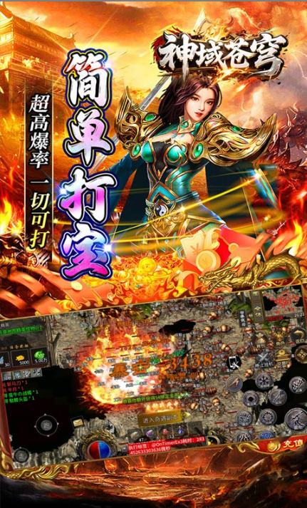 神域苍穹    当托推荐必备：内部号申请攻略与特权解析