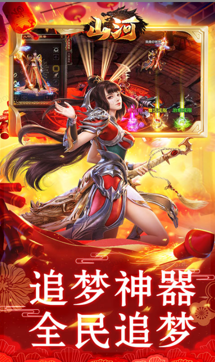 山河   手游内部号申请误区避坑：免费获取的正确姿势