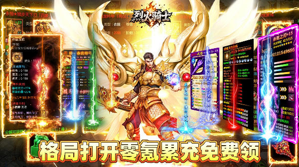 烈火骑士.jpg